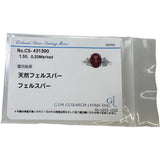 Size 10 Feldspar 1.50ct Diamond 0.20ct Ring K18WG White Gold 18k 3.7g Women's
[Used] [Makoto Shichiten] [NN]




[KMaK]