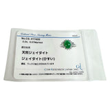 14号 ヒスイ 2.24ct ダイヤモンド 計0.57ct リング・指輪 Pt900プラチナ 6.3g レディース
【中古】【真子質店】【NN】




【MiMix】