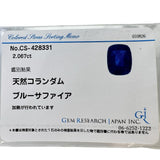 12号 蓝宝石 2.067ct 钻石 0.78ct 戒指 Pt950铂金 4.4g 女士
【中古】【真子质店】【NN】




【TMaIx】