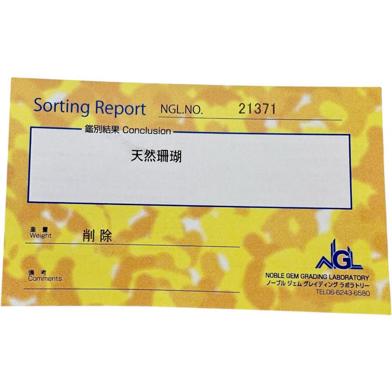 14号 珊瑚 リング・指輪 K18ゴールド 18金 5.0g レディース 【中古