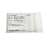 粉色碧玺 0.84x2ct 钻石 0.18x2ct 耳环 K18黄金 18K金 3.2g 女款
【二手】【真子质店】【NN】




【YMiT】