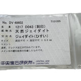11.5号 橙色翡翠 12.17克拉 钻石 0.43克拉 戒指 Pt850铂金/K18黄金 18K 13.3克 女士
【中古】【真子质店】【NN】




【IDMax】