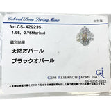 13号 黑色欧泊 1.98克拉 钻石 0.75克拉 戒指 Pt900铂金 11.8克 女士
【中古】【真子质店】【NN】




【IYMox】