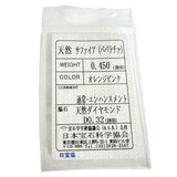 11号 パパラチァサファイア 0.450ct ダイヤモンド 計0.32ct リング・指輪 Pt900プラチナ/刻印無/分析済 5.2g レディース
【中古】【真子質店】【NN】




【MiMoMi】