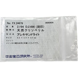 アレキサンドライト 2.194ct ダイヤモンド 2.496/0.20ct ペンダントトップ Pt900プラチナ 6.4g レディース
【中古】【真子質店】【NN】




【TDTxx】