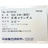 ルビー 10.0ct ダイヤモンド 0.40ct ブレスレット K18WGホワイトゴールド 18金 8.9g 17cm レディース
【中古】【真子質店】【NN】




【IKTK】
