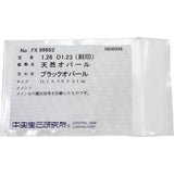 12号 ブラックオパール 1.26ct ダイヤモンド 1.23ct リング・指輪 Pt900プラチナ 10.0g レディース
【中古】【真子質店】【NN】




【TDTx】