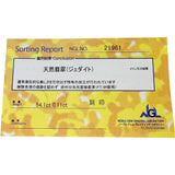 魚モチーフ 翡翠（樹脂含侵なし） 54.1ct ルビー 0.11ct ペンダントトップ K18ゴールド 18金 11.4g レディース
【中古】【真子質店】【NN】




【IMoD】