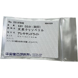 16号 アレキサンドライト 4.81ct ダイヤモンド 2.01ct リング・指輪 Pt900プラチナ 14.1g レディース
【中古】【真子質店】【NN】




【MoMiDI】