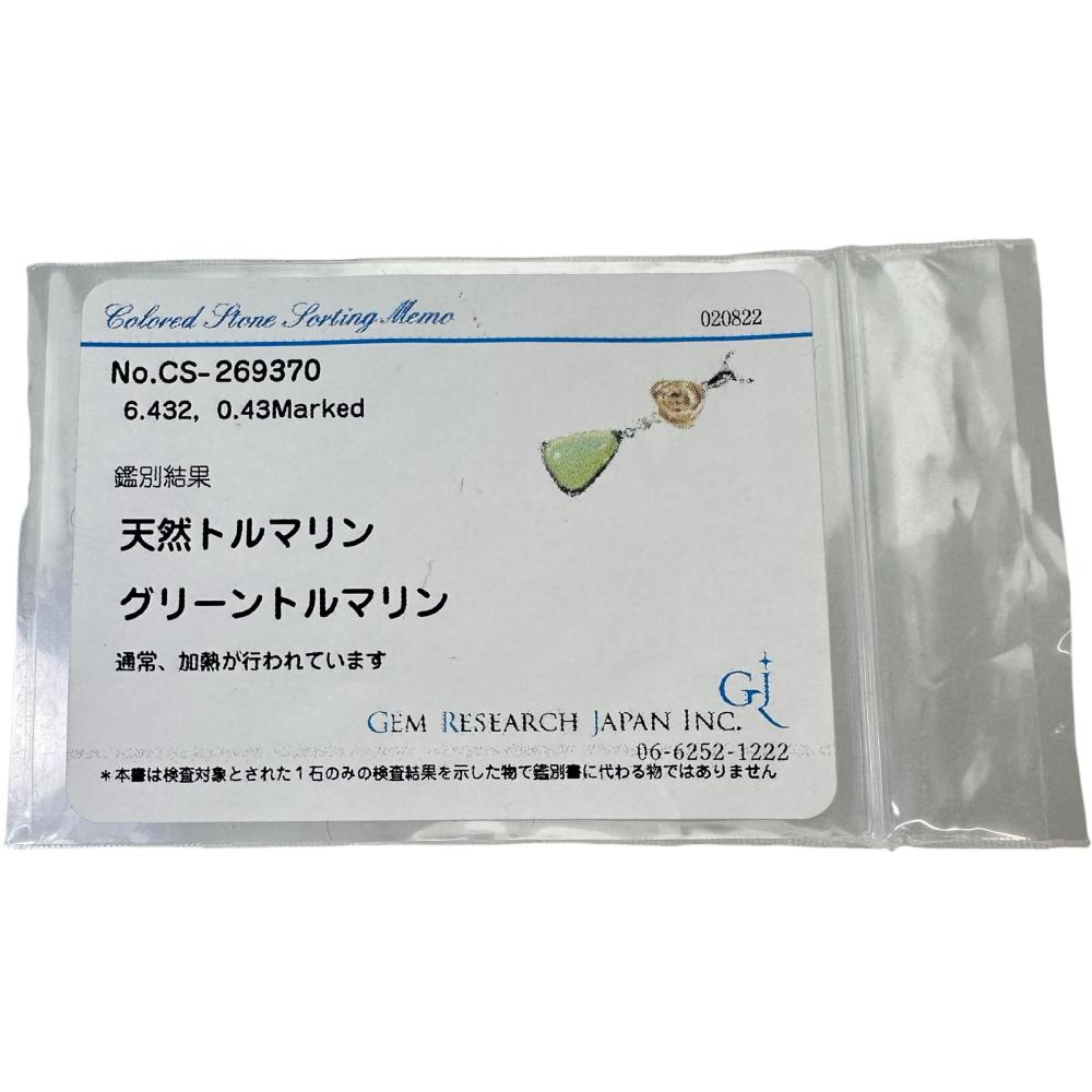 2WAY グリーントルマリン 6.432 ct ダイヤモンド 0.043ct ペンダント