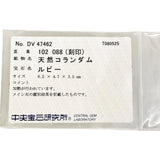 ルビー 1.02ct ダイヤモンド 0.88ct ネックレス Pt900プラチナ/Pt850プラチナ 7.2g 45cm レディース
【中古】【真子質店】【NN】




【IIIS】