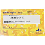 彫りヒスイ（含侵処理なし） ペンダントトップ K18ゴールド 18金 3.0g レディース
【中古】【真子質店】【NN】




【Yx】