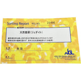 ヒスイ（樹脂含侵なし） ピアス K18ゴールド 18金 0.4g レディース
【中古】【真子質店】【NN】




【Yx】
