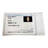 11号 ファイアオパール 8.56ct ダイヤモンド 計1.445ct リング・指輪 Pt950プラチナ 9.2g レディース
【中古】【真子質店】【NN】




【MiTMox】