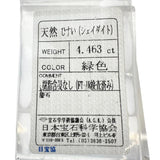 11.5号 ヒスイ（翡翠/樹脂含侵なし） 4.463ct ダイヤモンド 1.80ct リング・指輪 Pt900プラチナ 13.5g レディース
【中古】【真子質店】【NN】




【DYTx】