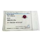 11号 パープルスターサファイア 6.52ct ダイヤモンド 計0.48ct リング・指輪 Pt900プラチナ 6.9g レディース
【中古】【真子質店】【NN】




【YMaMi】