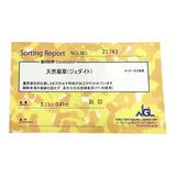 12.5号 ヒスイ 2.13ct ダイヤモンド 計0.41ct リング・指輪 Pt900プラチナ 7.1g レディース
【中古】【真子質店】【NN】




【YMiT】
