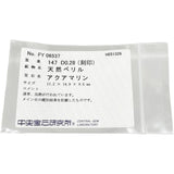 16号 アクアマリン 14.7ct ダイヤモンド 0.28ct リング・指輪 Pt900プラチナ 12.3g レディース
【中古】【真子質店】【NN】




【TMixMo】