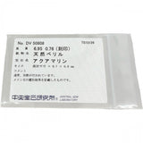 11号 アクアマリン 6.95ct ダイヤモンド 0.76ct リング・指輪 Pt900プラチナ 13.6g レディース
【中古】【真子質店】【NN】




【TxDY】