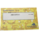 13号 スカポライト 5.49ct サファイア 0.06ct リング・指輪 K18ゴールド 18金 11.2g レディース
【中古】【真子質店】【NN】




【IMoxx】