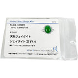 12号 ヒスイ 2.016ct ダイヤモンド 0.64ct リング・指輪 K18WGホワイトゴールド 18金 4.3g レディース
【中古】【真子質店】【NN】




【MiMix】