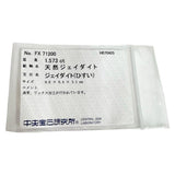 12号 ヒスイ 1.573ct ダイヤモンド 計0.76ct リング・指輪 Pt900プラチナ 7.2g レディース
【中古】【真子質店】【NN】




【MiMix】