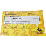 13.5号 ヒスイ 3.54ct ダイヤモンド 0.24ct リング・指輪 Pt900プラチナ 5.7g レディース
【中古】【真子質店】【NN】




【MoMox】