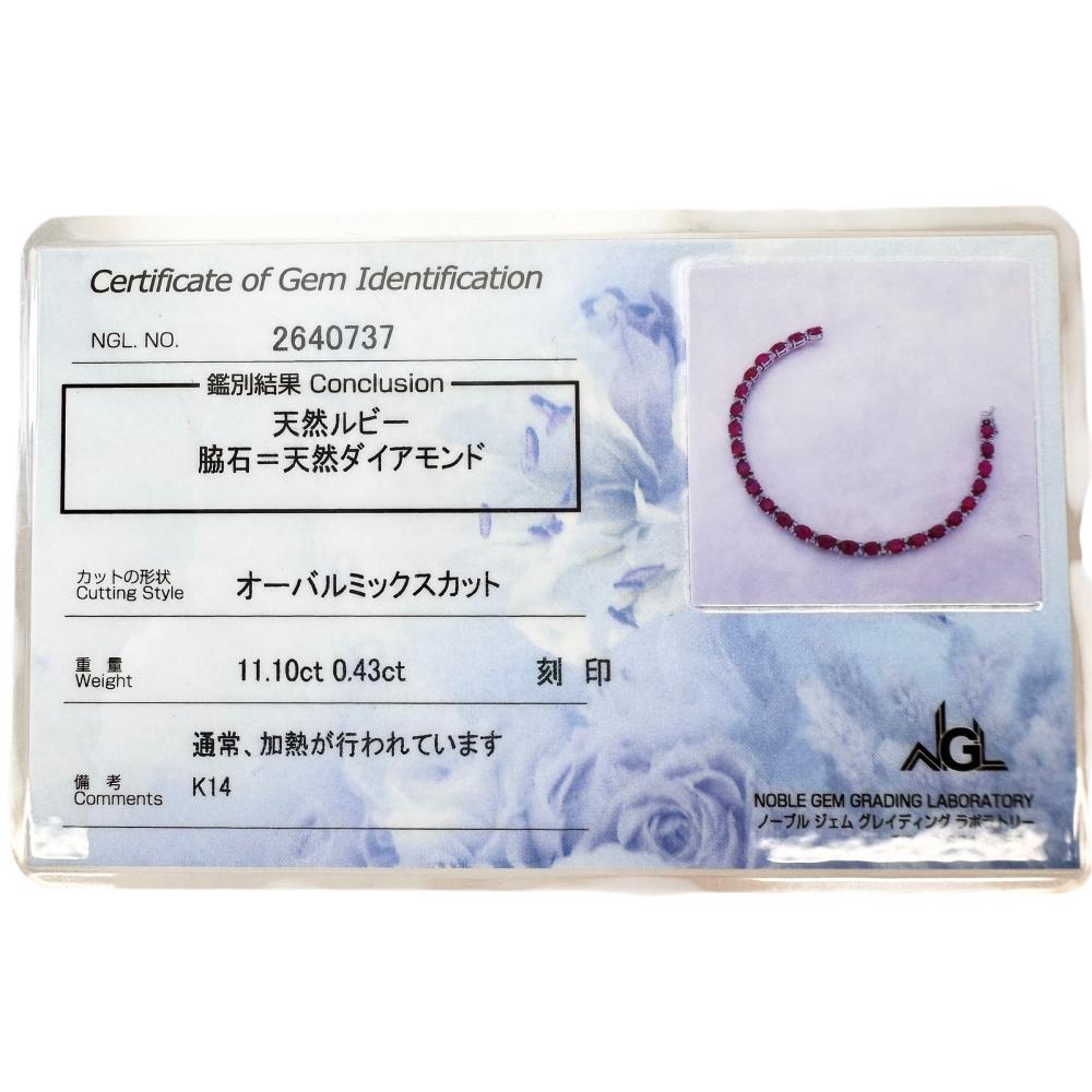 ルビー 11.10ct ダイヤモンド 0.43ct ブレスレット K14WGホワイト 