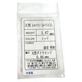 ルベライト 1.67ct ダイヤモンド 計0.46ct ネックレス K18WGホワイトゴールド 18金 3.0g 40cm レディース
【中古】【真子質店】【NN】




【IIxx】
