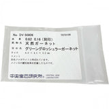 11号【TASAKI/タサキ】 グリーングロシュラーガーネット 0.62ct ダイヤモンド 0.16ct リング・指輪 Pt900プラチナ 3.9g レディース
【中古】【真子質店】【NN】




【IxMiS】