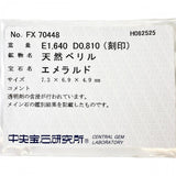 エメラルド 1.640ct ダイヤモンド 0.810ct ネックレス Pt900プラチナ/Pt850プラチナ 9.9g 40cm レディース
【中古】【真子質店】【NN】




【IMaMiY】