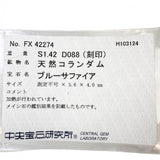 15号 ブルーサファイア 1.42ct ダイヤモンド 0.88ct リング・指輪 K18ゴールド 18金 5.6g レディース
【中古】【真子質店】【NN】




【IMaTx】