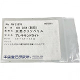 16号 アレキサンドライト 1.01ct ダイヤモンド 0.54ct リング・指輪 Pt900プラチナ 6.4g レディース
【中古】【真子質店】【NN】




【IKIY】