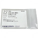 11.5号 エメラルド 2.19ct ダイヤモンド 0.50ct リング・指輪 Pt900プラチナ 6.8g レディース
【中古】【真子質店】【NN】




【TTKK】