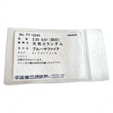 17号 サファイア 2.20ct ダイヤモンド 計0.51ct リング・指輪 Pt900プラチナ 7.0g レディース
【中古】【真子質店】【NN】




【IDDI】