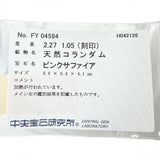 11号 ピンクサファイア 2.27ct ダイヤモンド 1.05ct リング・指輪 Pt900プラチナ 9.8g レディース
【中古】【真子質店】【NN】




【MaMaxx】