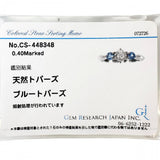 11号 ダイヤモンド(推定I-SI1) 0.40ct ブルートパーズ リング・指輪 Pt900プラチナ 3.0g レディース
【中古】【真子質店】【NN】




【DSMo】