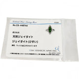 9号 ヒスイ ダイヤモンド リング・指輪 Pt900プラチナ 7.8g レディース
【中古】【真子質店】【NN】




【ITIx】