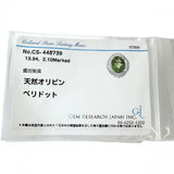12号 ペリドット 13.94ct ダイヤモンド 2.10ct リング・指輪 Pt900プラチナ 20.8g レディース
【中古】【真子質店】【NN】




【MaMaxx】