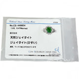 12号 ヒスイ 1.63ct ダイヤモンド 0.47ct リング・指輪 Pt900プラチナ 7.4g レディース
【中古】【真子質店】【NN】




【MiTMo】