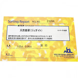 8.5号 ヒスイ（樹脂含侵処理なし） 1.02ct ダイヤモンド 0.06ct リング・指輪 Pt900プラチナ 3.8g レディース
【中古】【真子質店】【NN】




【MaMiMo】