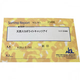 10.5号 スカポライトキャッツアイ 4.08ct ダイヤモンド 0.13ct リング・指輪 K18PGピンクゴールド 18金 5.8g レディース
【中古】【真子質店】【NN】




【SSx】