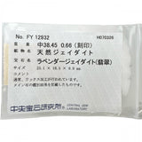 21号 ラベンダーヒスイ（樹脂含侵なし） 38.45ct ダイヤモンド 0.66ct リング・指輪 Pt900プラチナ 21.0g レディース
【中古】【真子質店】【NN】




【TMoMiMo】