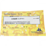 板ヒスイ（樹脂含侵なし） 11.14 ct ダイヤモンド 0.20ct ペンダントトップ K18WGホワイトゴールド 18金 7.6g レディース
【中古】【真子質店】【NN】




【IxMoY】