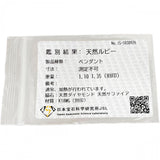 ルビー/マルチカラーサファイア 1.35 ct ダイヤモンド 1.10ct ペンダントトップ K18WGホワイトゴールド 18金 7.1g レディース
【中古】【真子質店】【NN】




【IDMax】