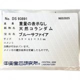 ブルーサファイア ダイヤモンド ネックレス K18WGホワイトゴールド 18金 5.3g 45.5cm レディース
【中古】【真子質店】【NN】




【IIxx】