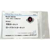 9号 ロードライトガーネット 6.87ct ダイヤモンド 0.49ct ダイヤモンド 0.18ct リング・指輪 Pt900プラチナ 8.4g レディース
【中古】【真子質店】【NN】




【MiMaY】