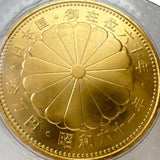 天皇陛下御即位60年記念金貨 拾万円金貨/10万円金貨 昭和61年発行 20g ブリスターパック入 コイン【中古】【真子質店】【BL】




【DTxx】
【ex】