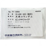 ピンクサファイア 1.430ct ダイヤモンド 0.35ct ネックレス K18WGホワイトゴールド 18金 5.1g 45cm レディース
【中古】【真子質店】【NN】




【IMoIMi】