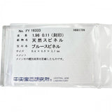 13号 ブルースピネル 1.96ct ダイヤモンド 0.11ct リング・指輪 Pt900プラチナ 8.2g レディース
【中古】【真子質店】【NN】




【KIMo】